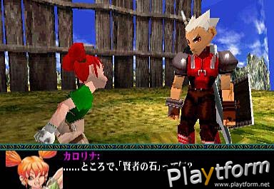 Dragon Valor (PlayStation)