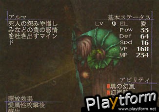 deSPIRIA (Dreamcast)