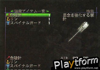 deSPIRIA (Dreamcast)