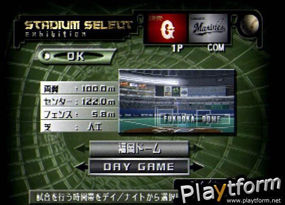 Gekikuukan Pro Baseball: The End of the Century 1999 (PlayStation 2)