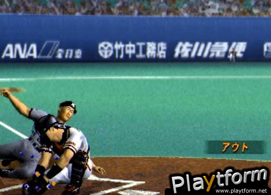 Gekikuukan Pro Baseball: The End of the Century 1999 (PlayStation 2)
