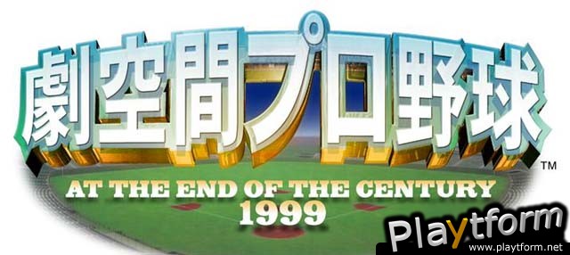 Gekikuukan Pro Baseball: The End of the Century 1999 (PlayStation 2)