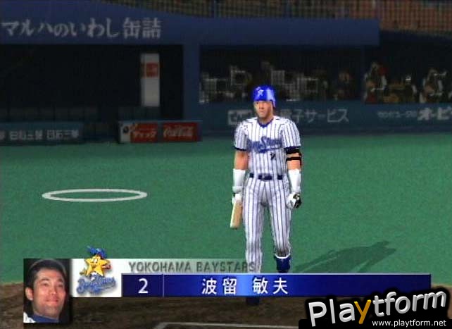 Gekikuukan Pro Baseball: The End of the Century 1999 (PlayStation 2)