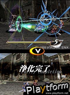 Valkyrie Profile (PlayStation)