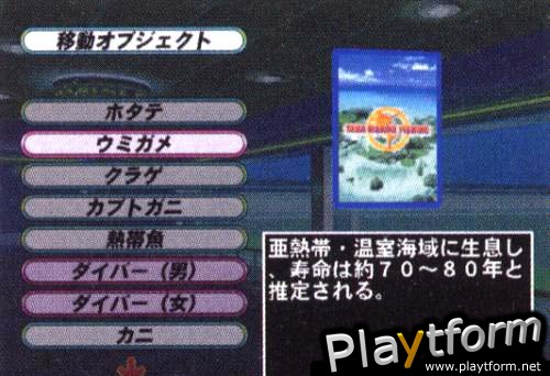 Sega Marine Fishing (Dreamcast)
