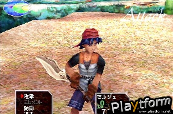 Chrono Cross (PlayStation)