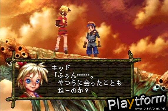 Chrono Cross (PlayStation)