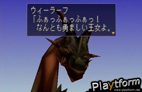 Threads of Fate (PlayStation)