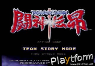 Toshinden Subaru (PlayStation)
