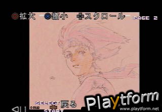 Toshinden Subaru (PlayStation)