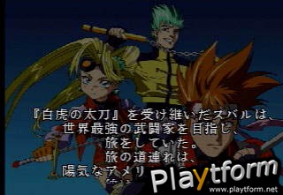 Toshinden Subaru (PlayStation)