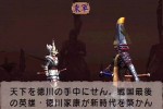 Kessen (PlayStation 2)