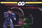 Street Fighter EX3 (PlayStation 2)