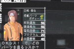 The Mechsmith: Run=Dim (PlayStation 2)