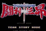 Toshinden Subaru (PlayStation)