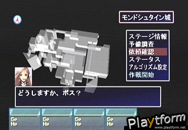 Industrial Spy: Operation Espionage (Dreamcast)