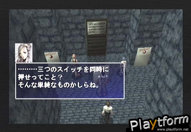 Industrial Spy: Operation Espionage (Dreamcast)