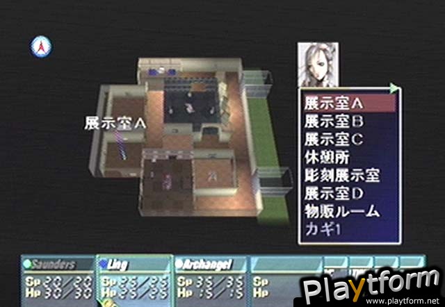 Industrial Spy: Operation Espionage (Dreamcast)