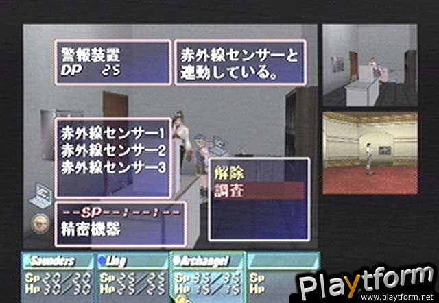 Industrial Spy: Operation Espionage (Dreamcast)