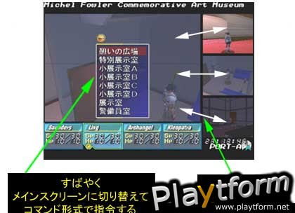 Industrial Spy: Operation Espionage (Dreamcast)