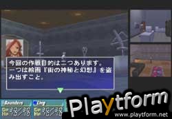 Industrial Spy: Operation Espionage (Dreamcast)