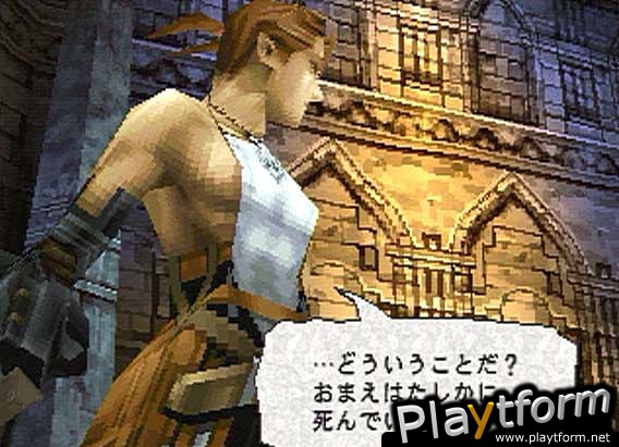 Vagrant Story (PlayStation)