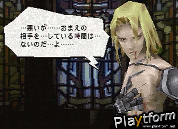 Vagrant Story (PlayStation)