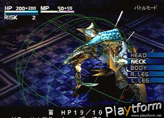 Vagrant Story (PlayStation)