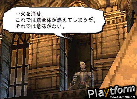 Vagrant Story (PlayStation)