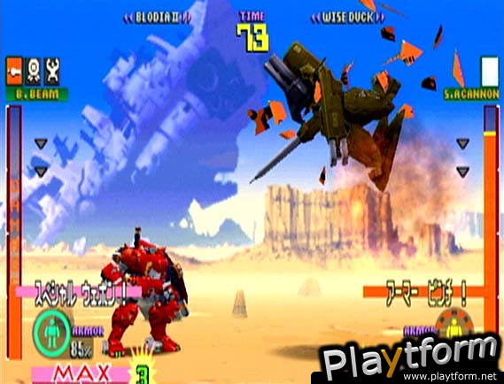Tech Romancer (Dreamcast)