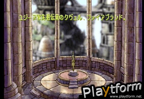 SaGa Frontier 2 (PlayStation)