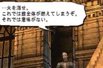 Vagrant Story (PlayStation)