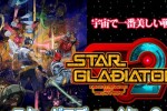 Plasma Sword: Nightmare of Bilstein (Dreamcast)