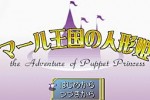 Rhapsody: A Musical Adventure (PlayStation)
