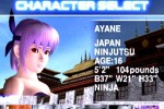 Dead or Alive 2 (Dreamcast)