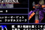 Armored Core: Master of Arena (PlayStation)