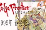 SaGa Frontier 2 (PlayStation)