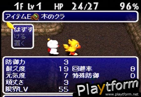 Chocobo's Dungeon 2 (PlayStation)