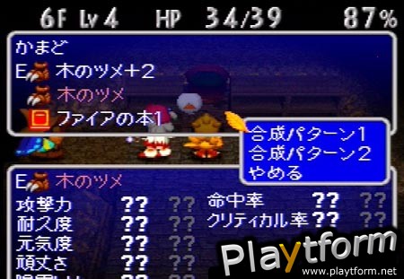 Chocobo's Dungeon 2 (PlayStation)