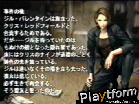 Resident Evil 3: Nemesis (PlayStation)