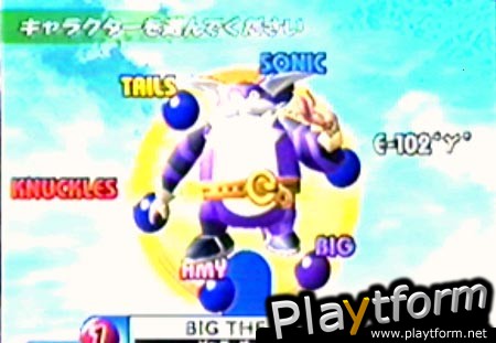 Sonic Adventure (Dreamcast)