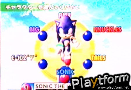 Sonic Adventure (Dreamcast)