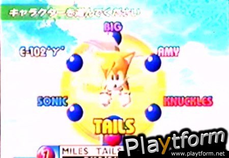 Sonic Adventure (Dreamcast)