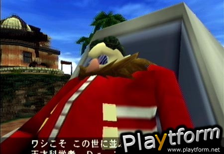 Sonic Adventure (Dreamcast)