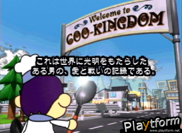 Ore no Ryouri (PlayStation)