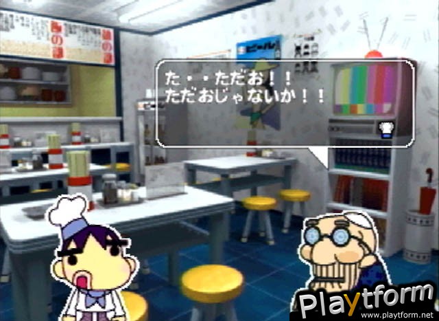 Ore no Ryouri (PlayStation)