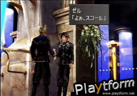 Final Fantasy VIII (PlayStation)