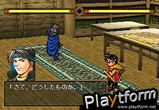 Suikoden II (PlayStation)