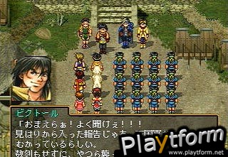 Suikoden II (PlayStation)