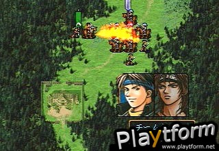 Suikoden II (PlayStation)